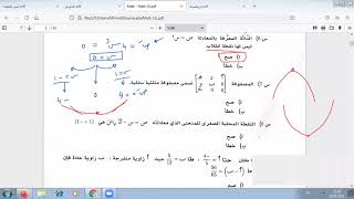 حل امتحان الرياضيات 2020 - ليبيا ثالث ثانوي - الدور الاول - ج3