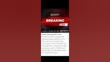 TS EAMCET 2022 New Exam Dates||TS EAMCET