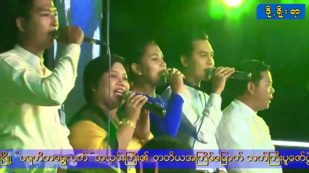 သက်ကြီးပူဇော်ပွဲအပ်ိုင်း(၃)