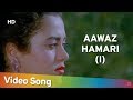 Aawaz hamari part 1  shoorveer 1988  mandakini  laxmikant pyarelal hit songs