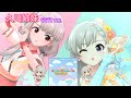 【デレステ】O-Ku-Ri-Mo-No Sunday!〜久川姉妹SSR Ver.〜【MV】