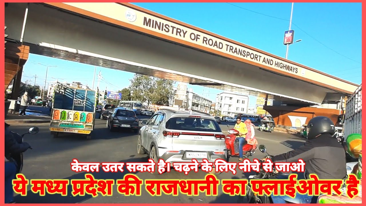 Bhopal। VIP Road to Airport Road भोपाल के नज़ारे 