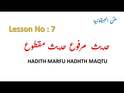 Video: Ce este Marfu Hadith?