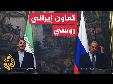 لافروف: روسيا وإيران تعملان على إعداد وثائق لشراكة جديدة