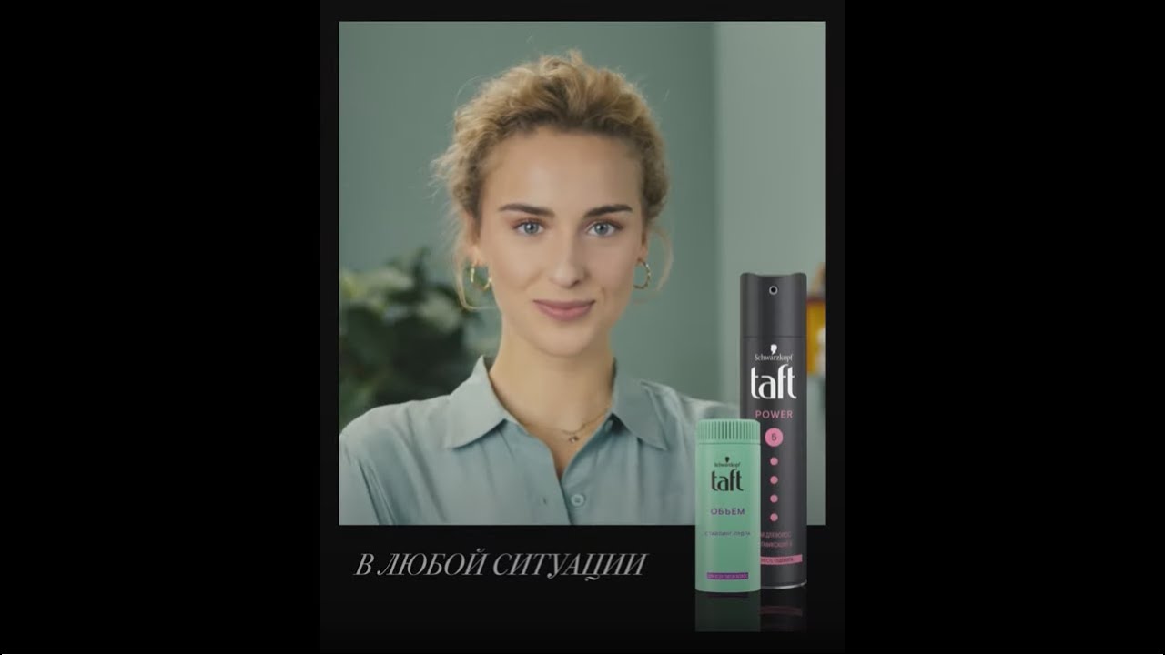 Как сделать низкий пучок с Taft?