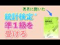 【聞き流し用】東京都立大学石谷謙介准教授にインタビューさせていただきました