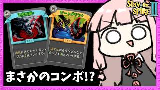 【コメ付き】『天変地異×ビートダウン』意外なコンボでなぎ倒すサイレント【Slay the Spire 2】