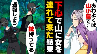 Manga] I was alone at work when a male college student who had