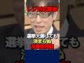 ㊗️300万 自民党は消費減税する気なし❓レジ問題なんて有り得ない🔥