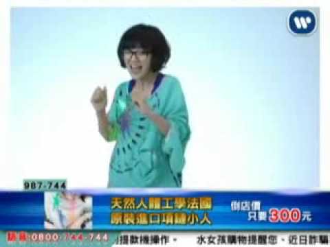 華納購物專家-郭小姐part1