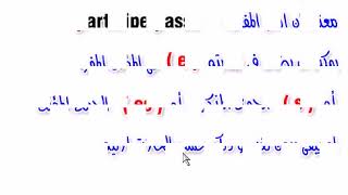 تعلم اللغة الفرنسية  بسهولة 46 الجزء 1