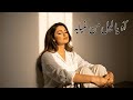 آه يا ليل من غيابه Ah Ya Leil Min Ghyabo Emotional Arabic Sad Song 2026