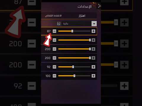 افضل اعدادات الهيدشوت فري فاير فري فاير  أفضل إعدادات الهيدشوت 2025إعدادات فري فاير