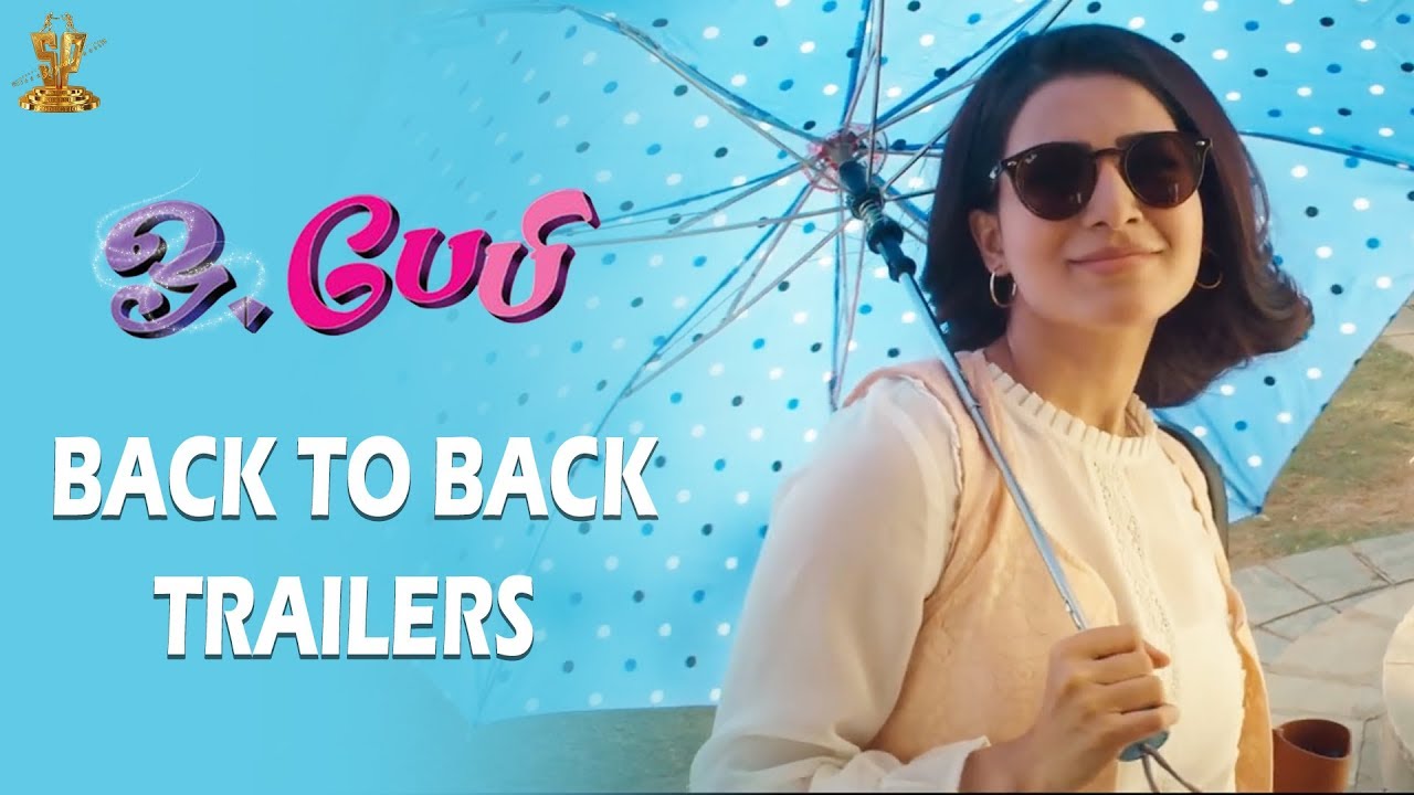 Oh Baby Tamil  Back To Back Trailers | Samantha Akkineni | Nandini Reddy | Naga Shaurya