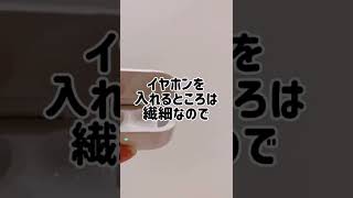 【8割がやってない!?】お手入れしないイヤホンは汚れの巣窟...#AirPods #イヤホン推奨 #エアポッツプロ #エアポッズ #エアポッズプロケース #ヘッドホン #掃除術 #shorts