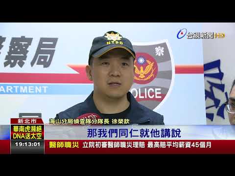 上籤沒保庇!車手遭逮警調侃貴人是警察