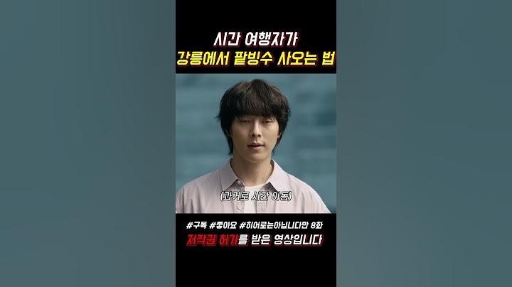 How a time traveler buys patbingsu in Gangneung #Notahero #Chunwoohee #Jangkiyong #Shorts #jtbc