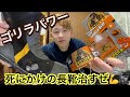【DIY 修理】もう長靴買い替え不要❗️ ボロボロになった長靴復活させるぜ