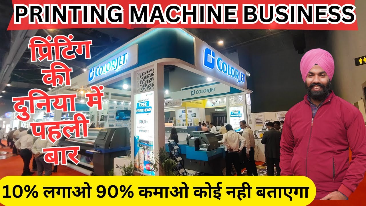 Printing Machine Printing Business Ideas Sign India Expo 2023 printing-machine-printing-business-ideas-sign-india-expo-2023