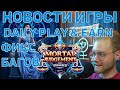 Gods unchained - НОВОСТИ DAILY PLAY & EARN ИЮНЬСКОЕ ОБНОВЛЕНИЕ ДЛЯ РАЗРАБОТЧИКОВ ФИКС БАГОВ