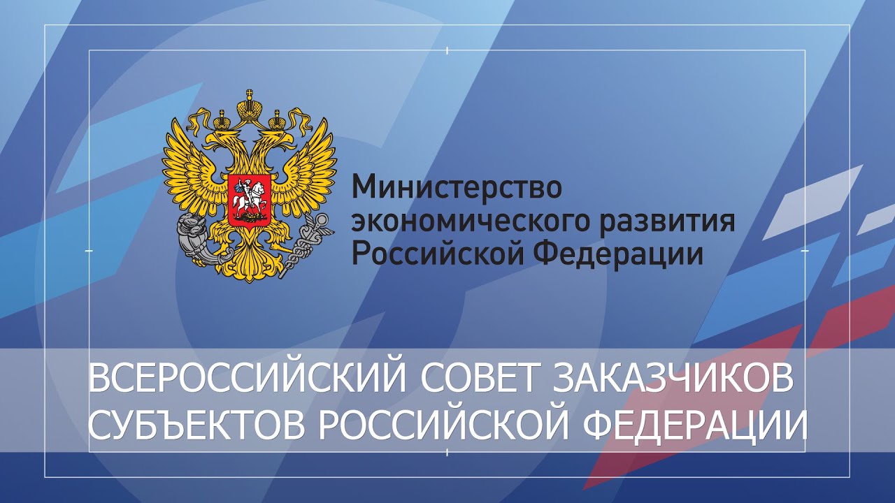 3.3 российская федерация. Министерство экономического развития. РФ. Российская Федерация. РФ Российская Федерация.