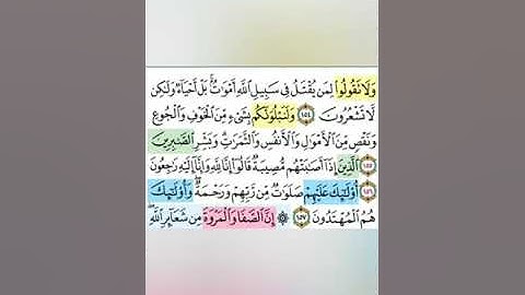 تيسير حفظ سورة البقرة بالتكرار ربع ( سيقول السفهاء من الناس) مكرر 3 مرات بصوت الشيخ عبد الباسط