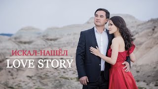 ЛАВСТОРИ ИСКАЛ-НАШЁЛ / LOVE STORY 2021 BISHKEK