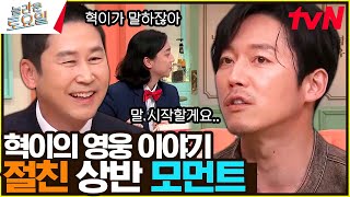 〈지오디 - 난 사랑을 몰라♪〉 장혁은 사실 녹음 현장에 있었다?#놀라운토요일 | amazingsaturday EP.260 | tvN 230422 방송