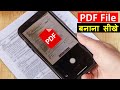 How to Create a PDF on Mobile in 2024 📱 | Easy Step-by-Step Guide
