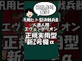 名前長ぇよ、、、
