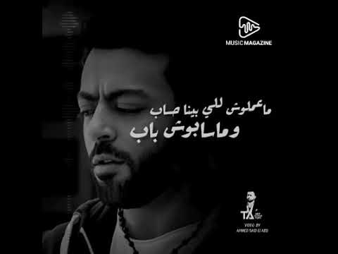 ماعملوش للي بينا حساب