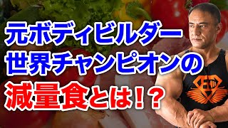 筋トレしている人にオススメの減量食とローカーボスイーツを紹介します！