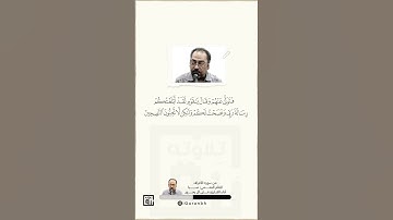 مقام الصبا | أداء القارئ علي آل يحيى | بكاء الرجال
