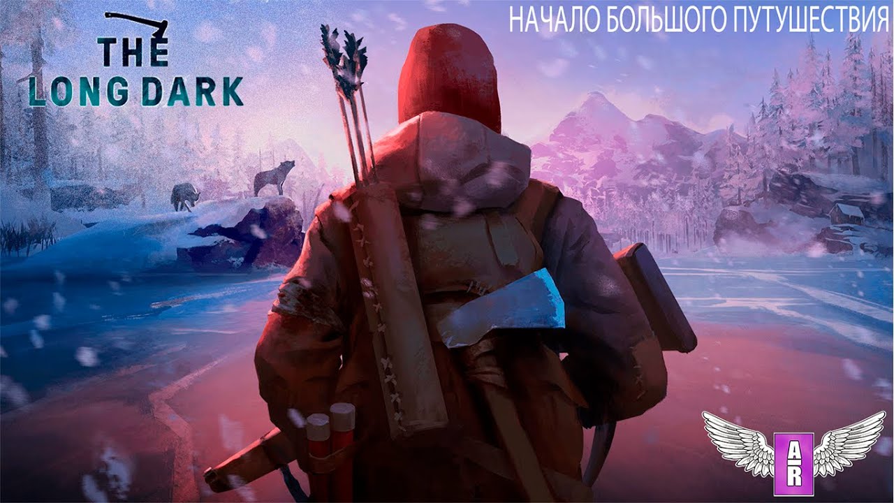 НАЧАЛО БОЛЬШОГО ПУТИ ОПАСНОСТЕЙ И ПРИКЛЮЧЕНИЙ | THE LONG DARK #1