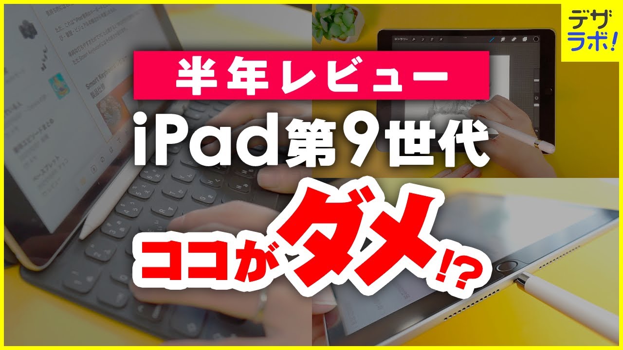 iPad 64GB無印9th generation