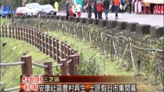 1040202紅樹林有線新聞