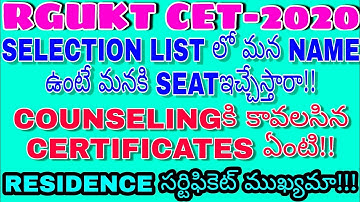 #RGUKT #IIIT  SELECTION LISTలో NAME వస్తే గ్యారెంటీ SEATకాదు||DOCUMENTS FOR COUNSELING||AP RGUKT CET