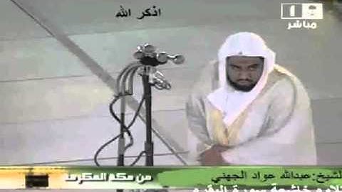 سورة البقرة كامله /عبدالله بن عواد الجهني