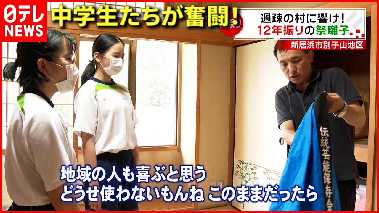 中学生夏祭り 過疎】村に12年ぶりの祭りを！中学生たちの奮闘記 愛媛 NNNセレクション - YouTube
