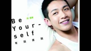 柯震東 x 陳妍希 - 漂流瓶