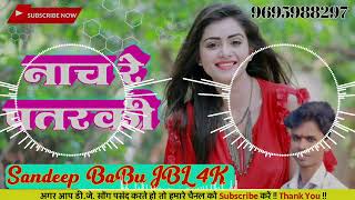Sandeep Babu Hi - Tech Basti Nach Re Patarki Nagina Jaisan Kallu Bhojpuri Dj Malai Mix