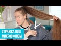 Стригусь тупыми ножницами! Под микроскопом. Стоит ли переплачивать за парикмахерские ножницы?