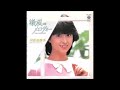 微風のメロディー オリジナルカラオケ(コーラス入り)河合奈保子