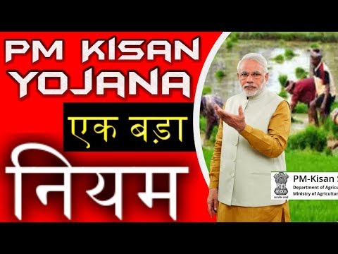 farmers-will-get-benefit-pm-kisan-samman-nidhi-yojana-|-modi-scheme-2019-for-#farmers-#kisan-#yojana