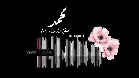 ‏{إِنَّ اللَّهَ وَمَلَائِكَتَهُ يُصَلُّونَ عَلَى النَّبِيِّ ۚ} تلاوة خاشعة من سورة الأحزاب ✨♥️|