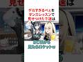 ㊗️40万回再生!!デカすぎるぺえをダンスレッスンで見せつけた千速 #VTuber#ホロライブ#雑学#豆知識