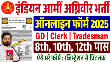 How to fill Army Rally Agniveer Online Form 2025 | How to fill Army Agniveer Online Form 2025