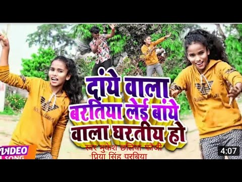 DANCE VIDEO Mukesh Chhaliya Fauji द य व ल बरत य ल ई ब य व ल घरत य ह Priya Singh