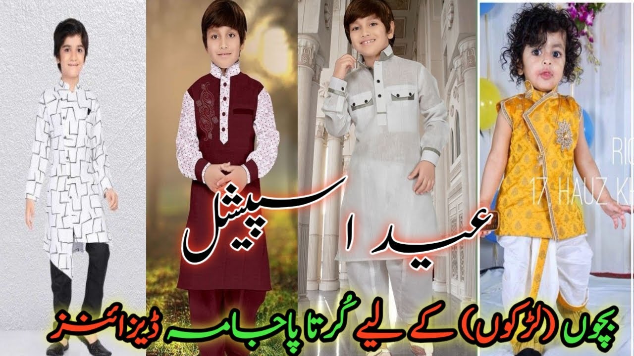 KIDS KURTA PAJAMA DESIGNS FOR EID BOY KURTA PAJAMA SUIT DESIGNS kids-kurta-pajama-designs-for-eid-boy-kurta-pajama-suit-designs