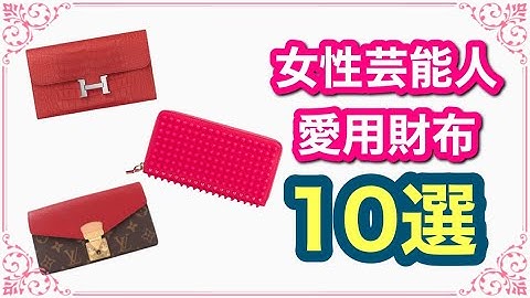 財布レディース Youtube